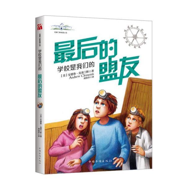 动物帮帮忙保卫家园